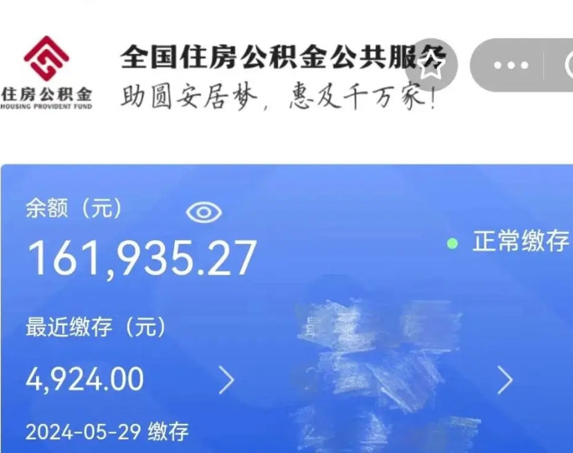 巴中公积金取（取公积金最简单的办法）